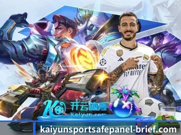 开云赛程 APP