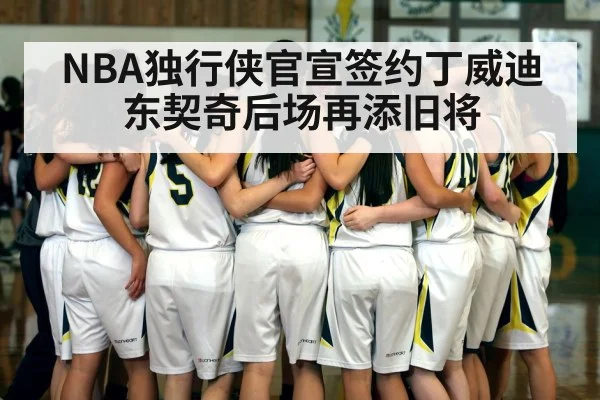 basketball team huddle