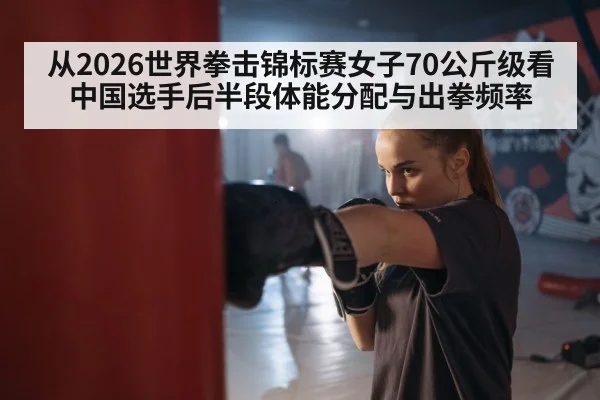 woman boxer punching ring